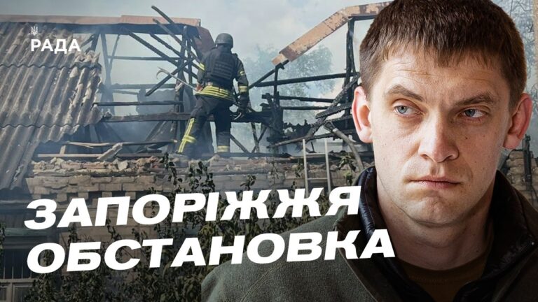 Останні новини Запоріжжя: обстріли та гуманітарний стан громад | Іван Федоров