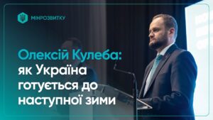 Плани стійкості та підготовка до наступної зими