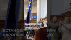 4 річниця встановлення прапору Європейського Союзу у сесійній залі Верховної Ради України.