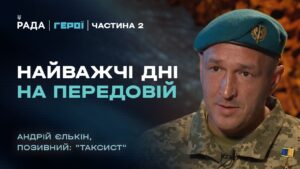 Спогади морпіха про найважчі дні на передовій (2 частина) | “Герої”
