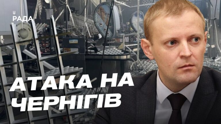 Чернігівщина під обстрілами: евакуація та наслідки ударів | Андрій Подорван