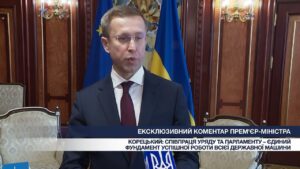 Ексклюзивний коментар Прем’єр-міністра Сергія Корецького про співпрацю Уряду та Парламенту