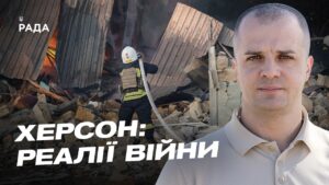 Життя Херсонщини під постійними атаками окупантів | Ярослав Шанько