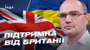 Зеленський і новий уряд Британії: про що домовилися лідери | Дмитро Левусь