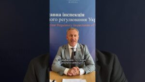 Новини у сфері ядерної та радіаційної безпеки