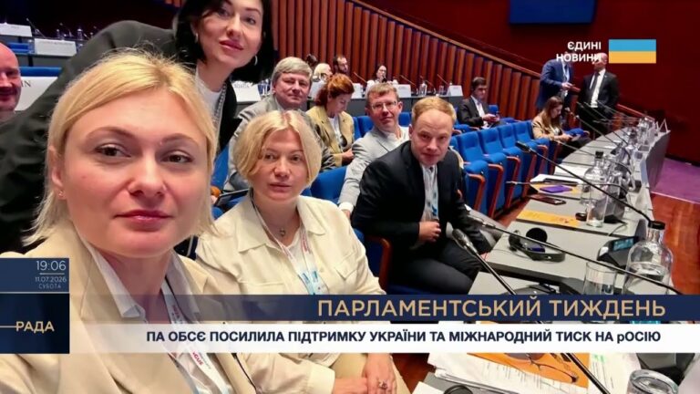 Парламентський тиждень 11.07.2026