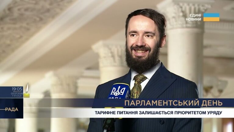 Парламентський день 03.07.2026