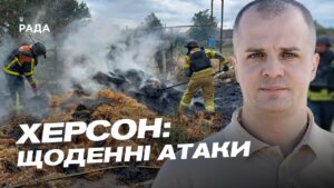 Ситуація у Херсоні: наслідки обстрілів та дронових атак | Ярослав Шанько