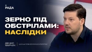 Майбутнє посівної кампанії та державна підтримка фермерів | Денис Марчук