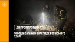 5 людей загинули (з них 2 дітей) внаслідок російського ракетного удару по Дніпропетровщині