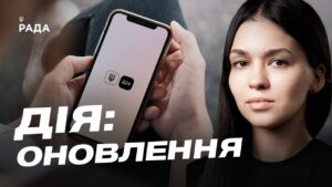 Розлучення онлайн у Дії: як це працює та для кого доступно | Валерія Коваль