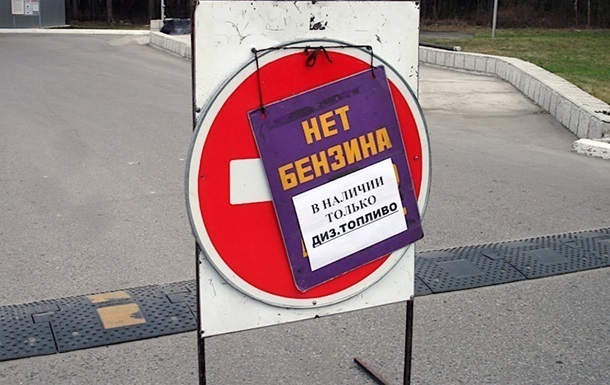 Росіяни масово шукають в інтернеті, як самостійно зробити бензин