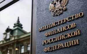 У Росії заявили про бюджетний профіцит у червні