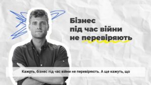 Перевірки інспекції праці: нюанси під час війни