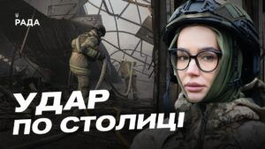 Наслідки нічного удару по Києву: деталі від КМВА | Катерина Поп