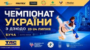 Чемпіонат України з дзюдо 2026 | ТАТАМІ 2 | День 1