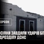 Херсон: росіяни завдали ударів БпЛА по підрозділу ДСНС