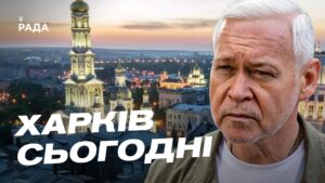 Майбутнє Харкова: відбудова міста та фінансова допомога громадам | Ігор Терехов