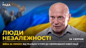 35 РОКІВ НЕЗАЛЕЖНОСТІ: Виграшний момент проголошення української незалежності