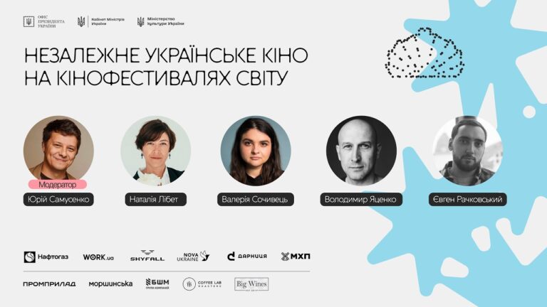 Незалежне українське кіно на кінофестивалях світу
