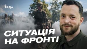 Ситуація на фронті: де ворог намагається прорвати оборону | Віктор Трегубов