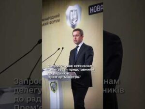 Сергій Корецький закликав ветеранів делегувати свого представника бути радником Премʼєр-міністра