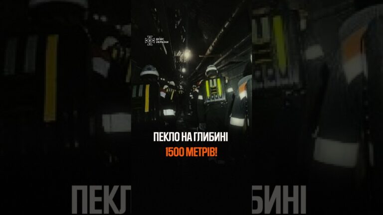 Троє гірників загинули на Криворіжчині під час виконання підземних робіт