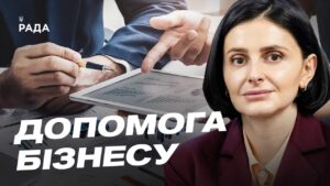 Страхування воєнних ризиків: нові ініціативи для бізнесу | Ольга Василевська-Смаглюк