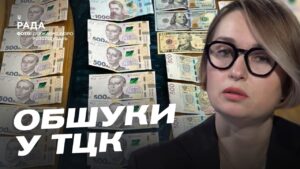 Втручання в реєстр Оберіг: деталі розслідування ДБР | Тетяна Сапьян