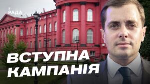 Вступ до вишів 2026: перші результати зарахування | Микола Трофименко