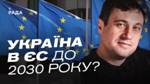 Patriot, вступ до ЄС і російські дрони: головні виклики для України | Геннадій Дубов