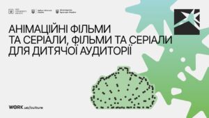 Локація 9. Анімаційні фільми та серіали, фільми та серіали для дитячої аудиторії. 13 серпня