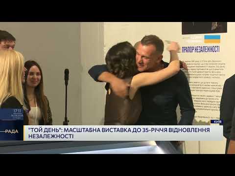 4000 квадратних метрів історії: унікальна виставка до 35-річчя Незалежності України