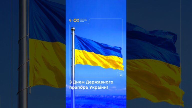 День Державного прапора України