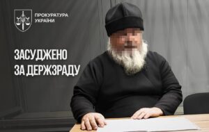 Клірик УПЦ МП сів до в’язниці на 15 років