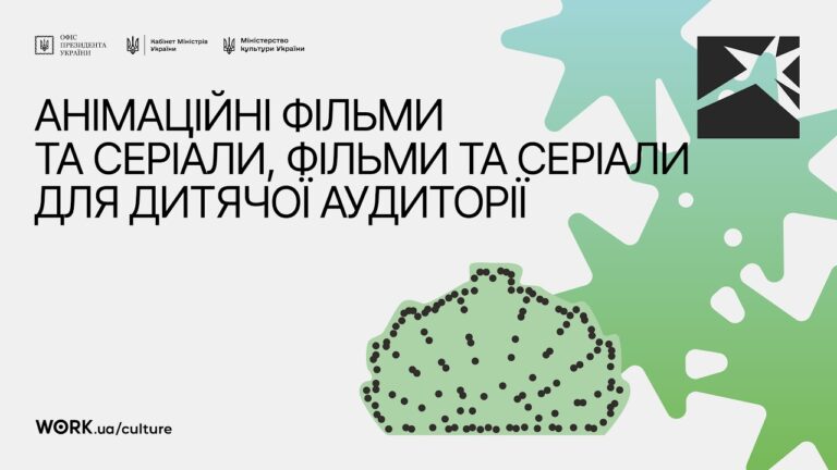 Локація 9. Анімаційні фільми та серіали, фільми та серіали для дитячої аудиторії. 12 серпня