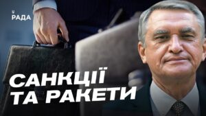 Дипломатичні шляхи посилення тиску на росію | Олег Шамшур