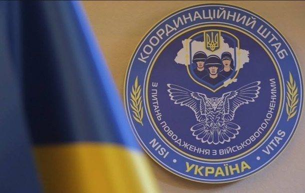 Україна досі не отримала від Росії повних списків полонених – Коордштаб