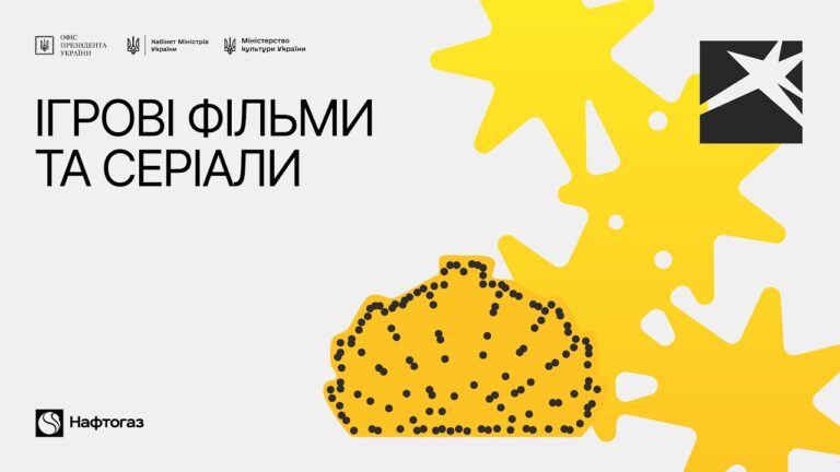 Локація 7. Ігрові фільми та серіали.13 серпня
