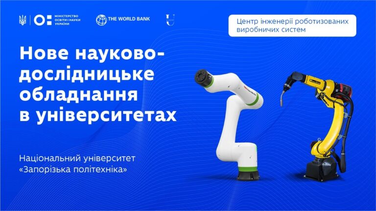 Як працюють промислові роботи | Запорізька політехніка