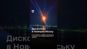 Дискотека в Новоросійську